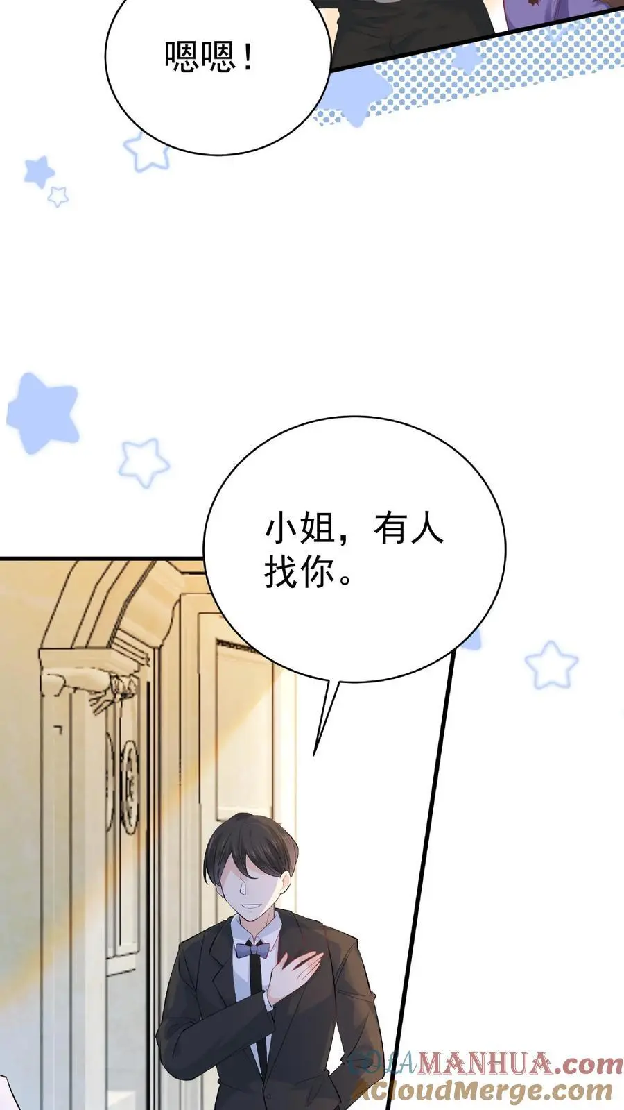 第5话 报应快来了 第27页