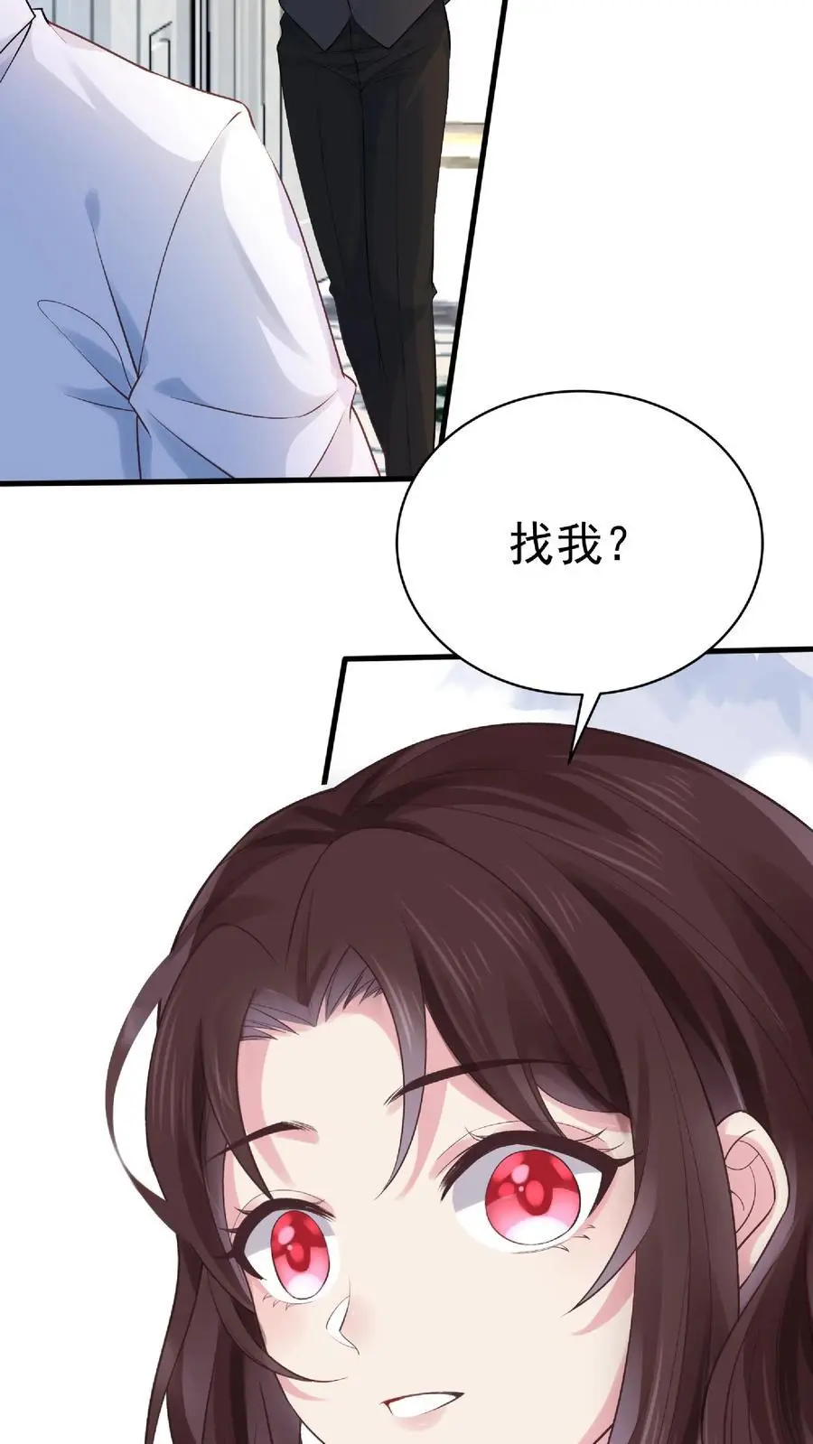 第5话 报应快来了 第28页