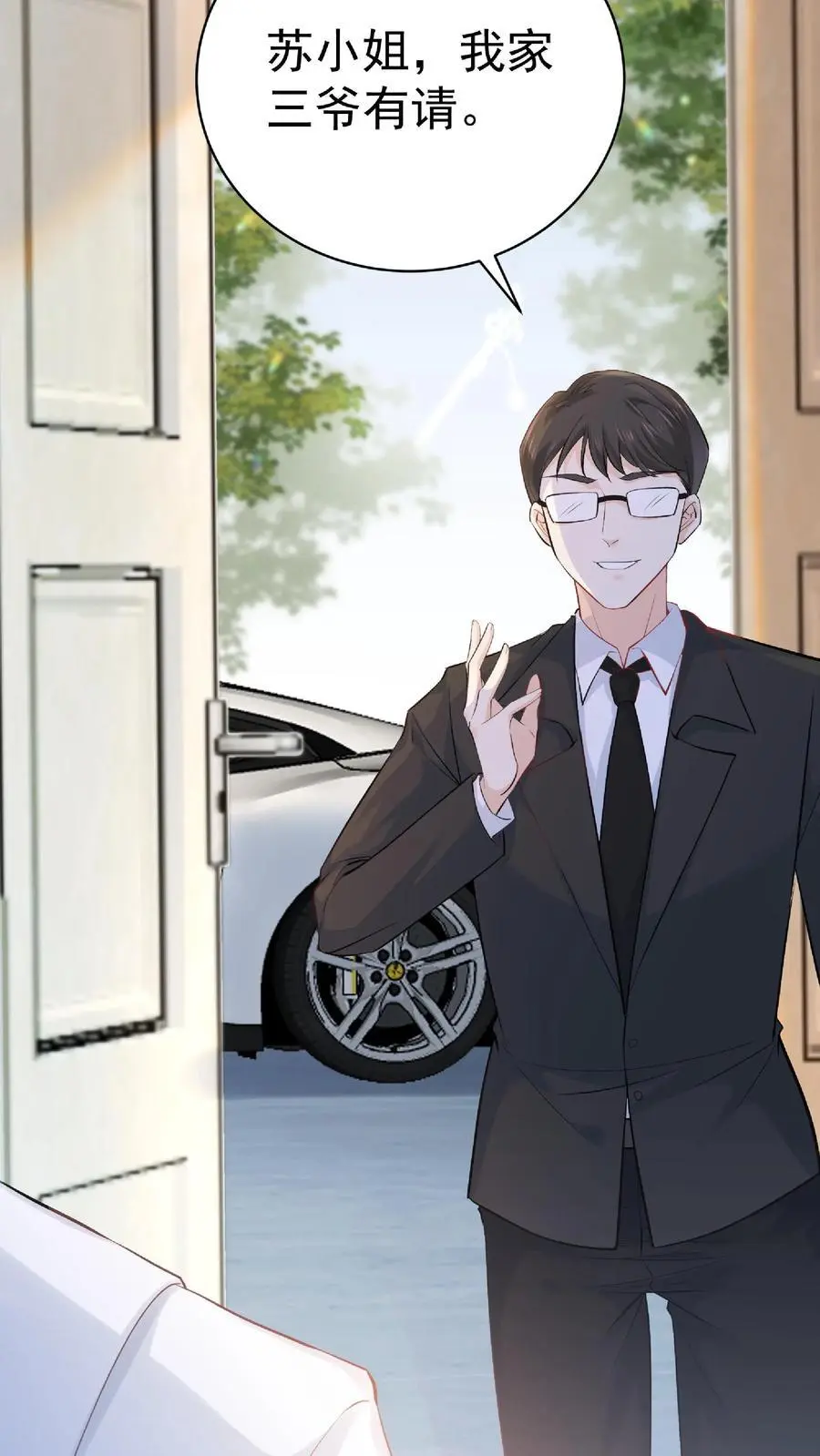 第5话 报应快来了 第30页