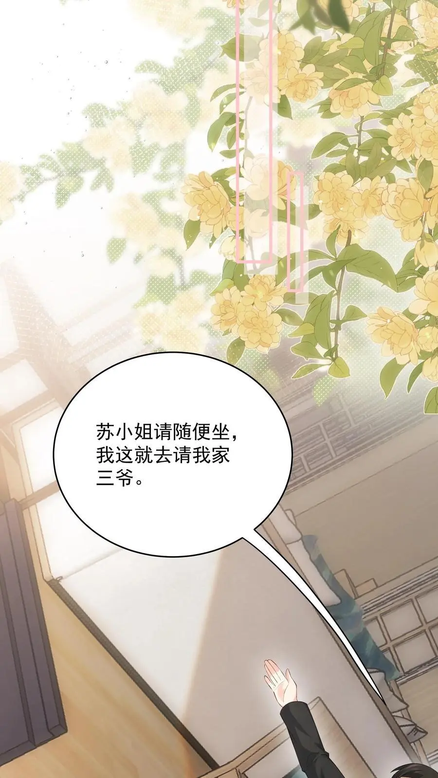 第5话 报应快来了 第32页