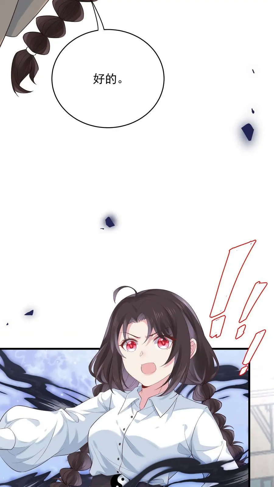 第5话 报应快来了 第34页