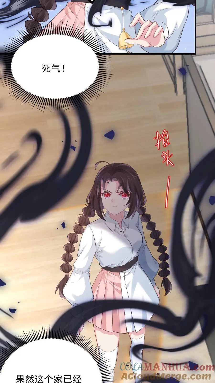 第5话 报应快来了 第35页