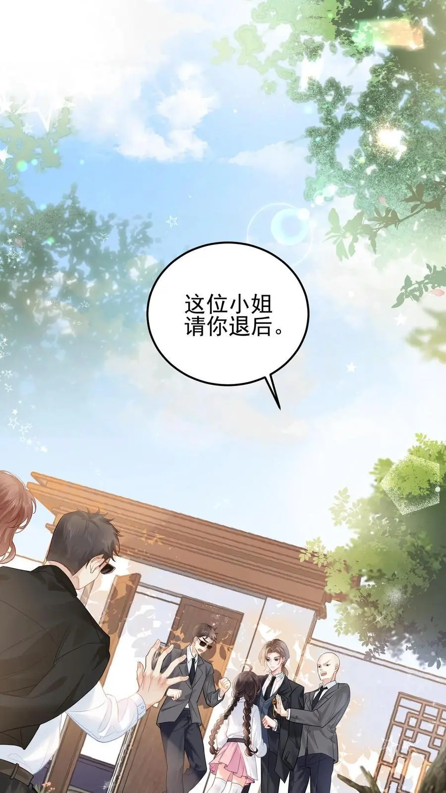 第4话 肩负大业 第2页