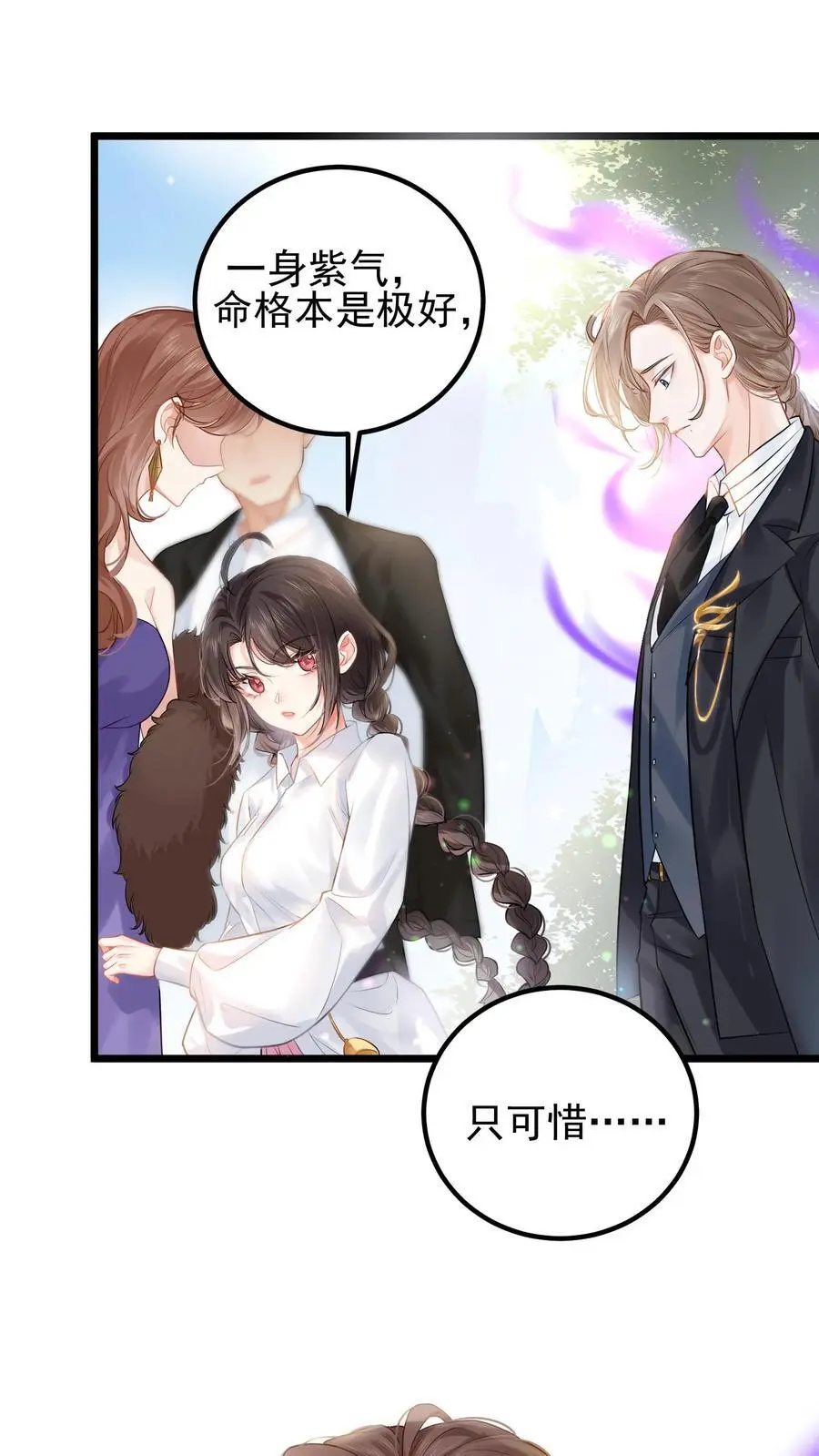 第4话 肩负大业 第4页