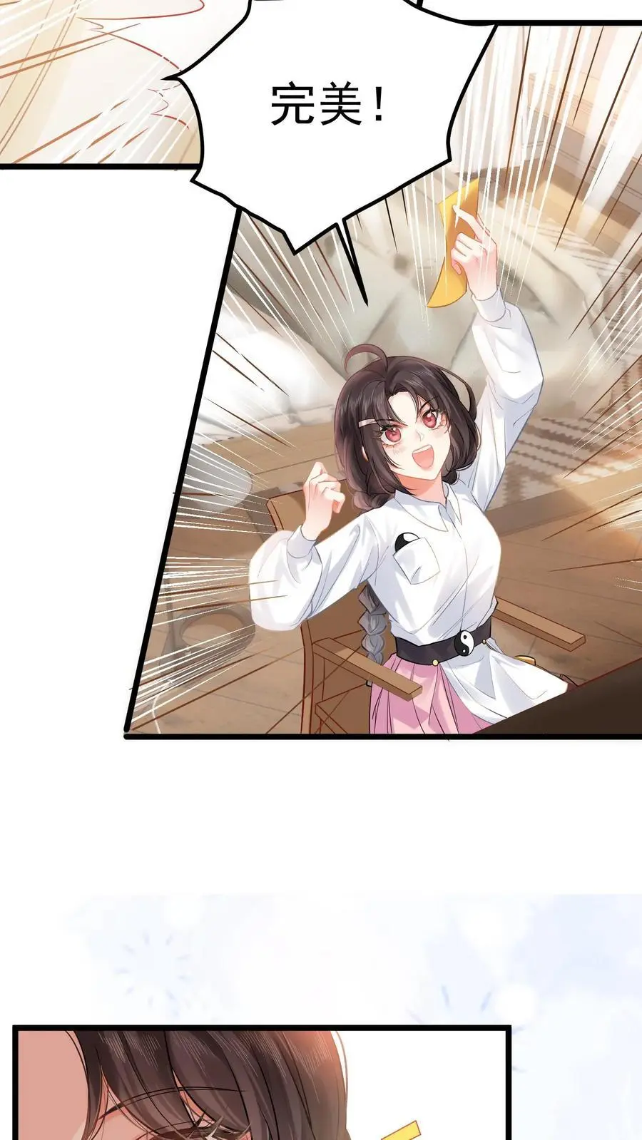 第4话 肩负大业 第14页