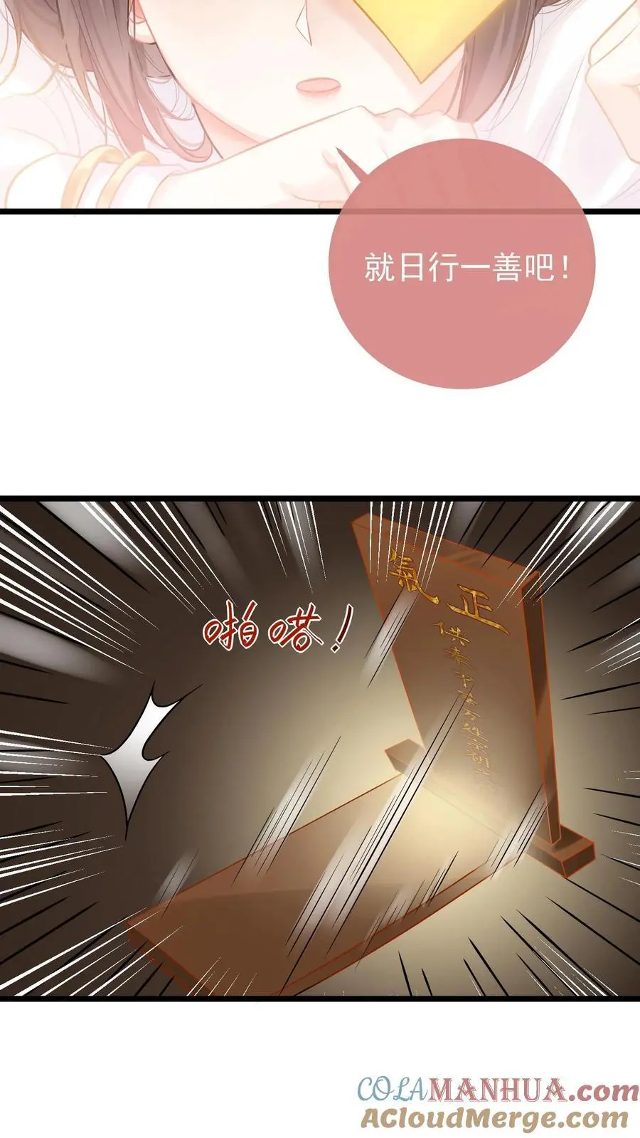 第4话 肩负大业 第17页