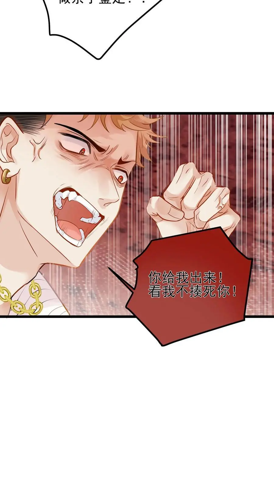第4话 肩负大业 第22页