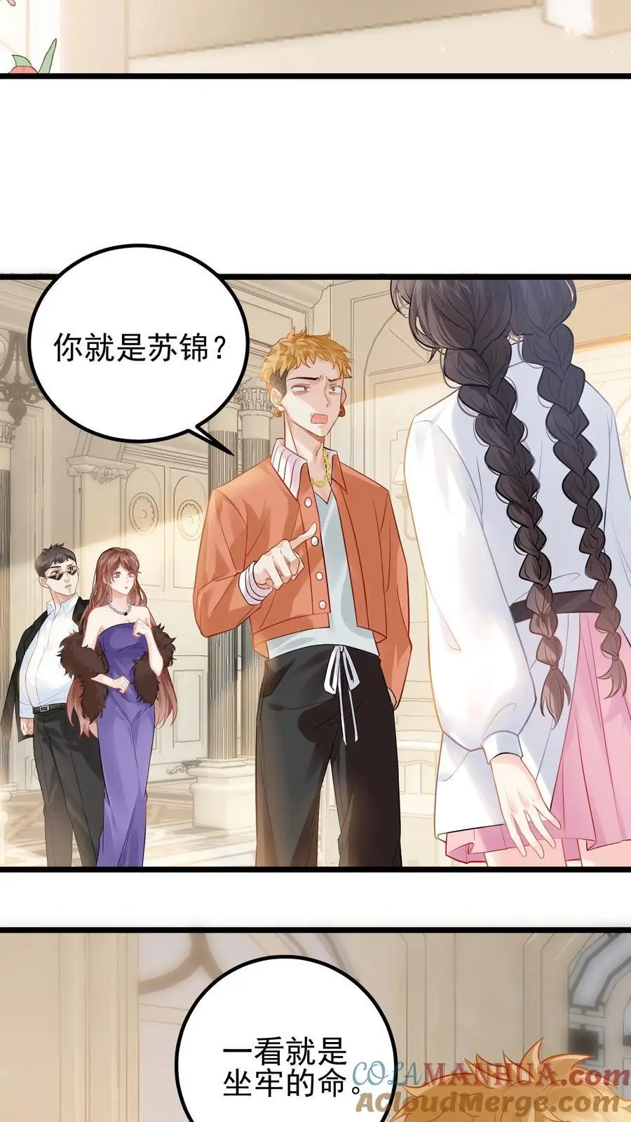 第4话 肩负大业 第25页