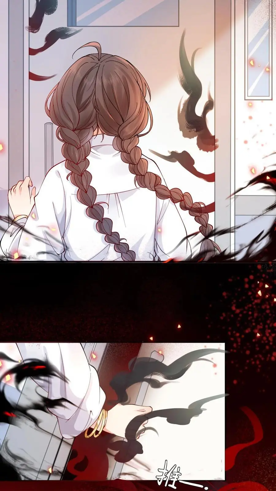 第3话 命不久矣！ 第4页