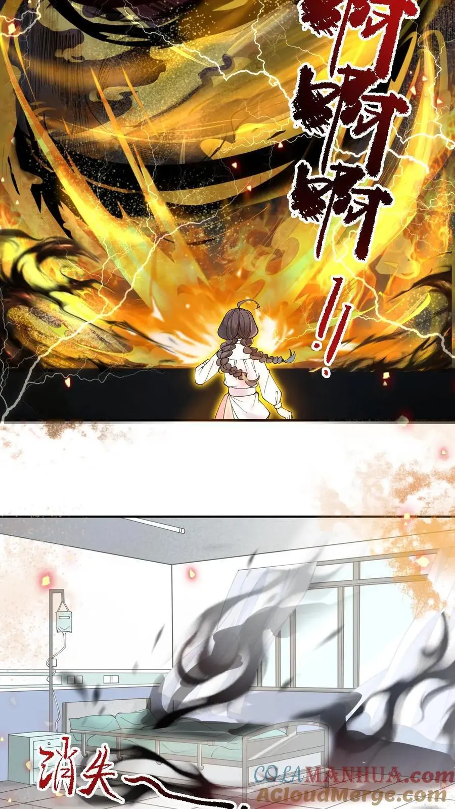 第3话 命不久矣！ 第9页