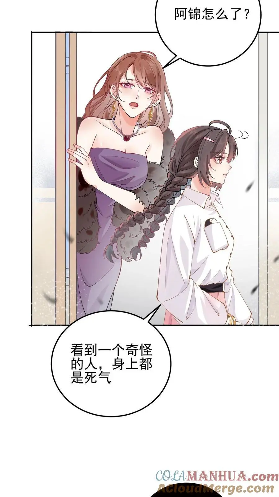 第3话 命不久矣！ 第11页