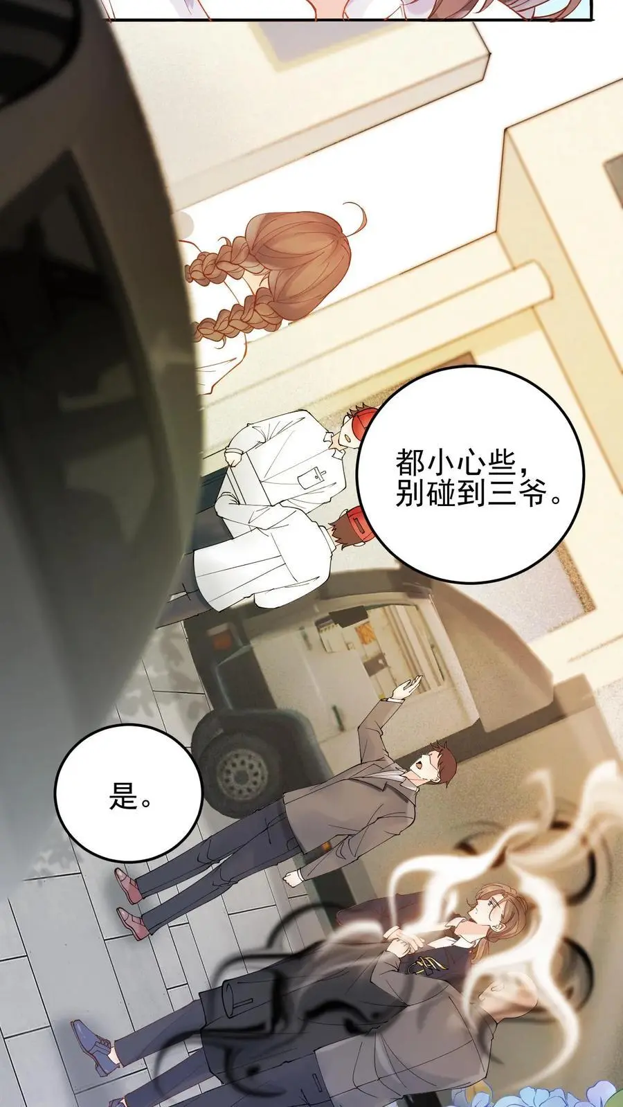第3话 命不久矣！ 第20页