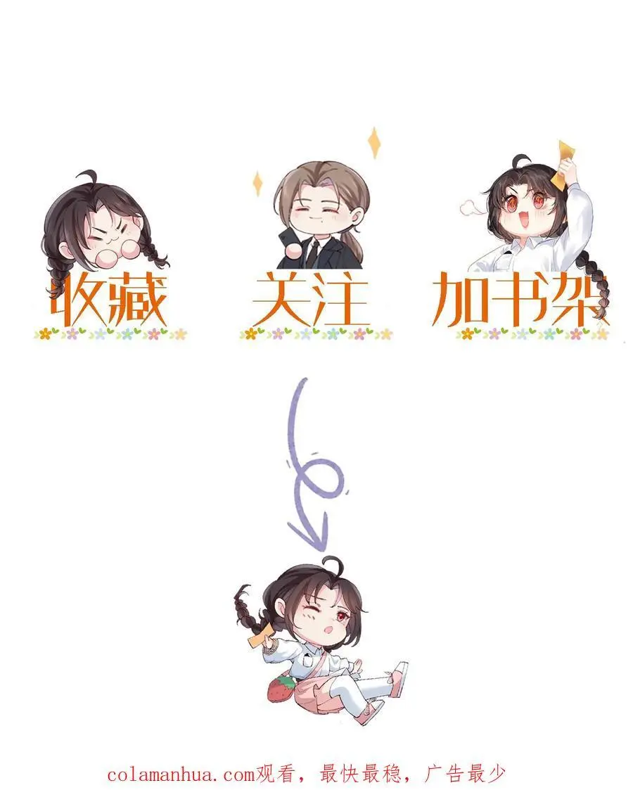 第3话 命不久矣！ 第28页