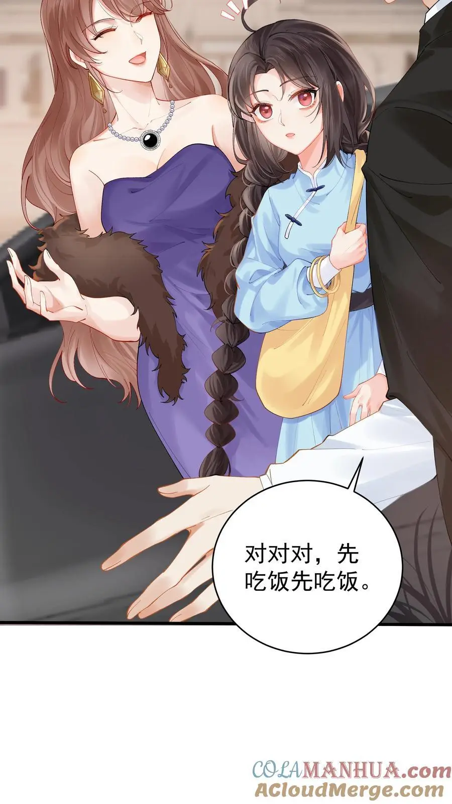 第2话 你被老婆绿了！ 第9页