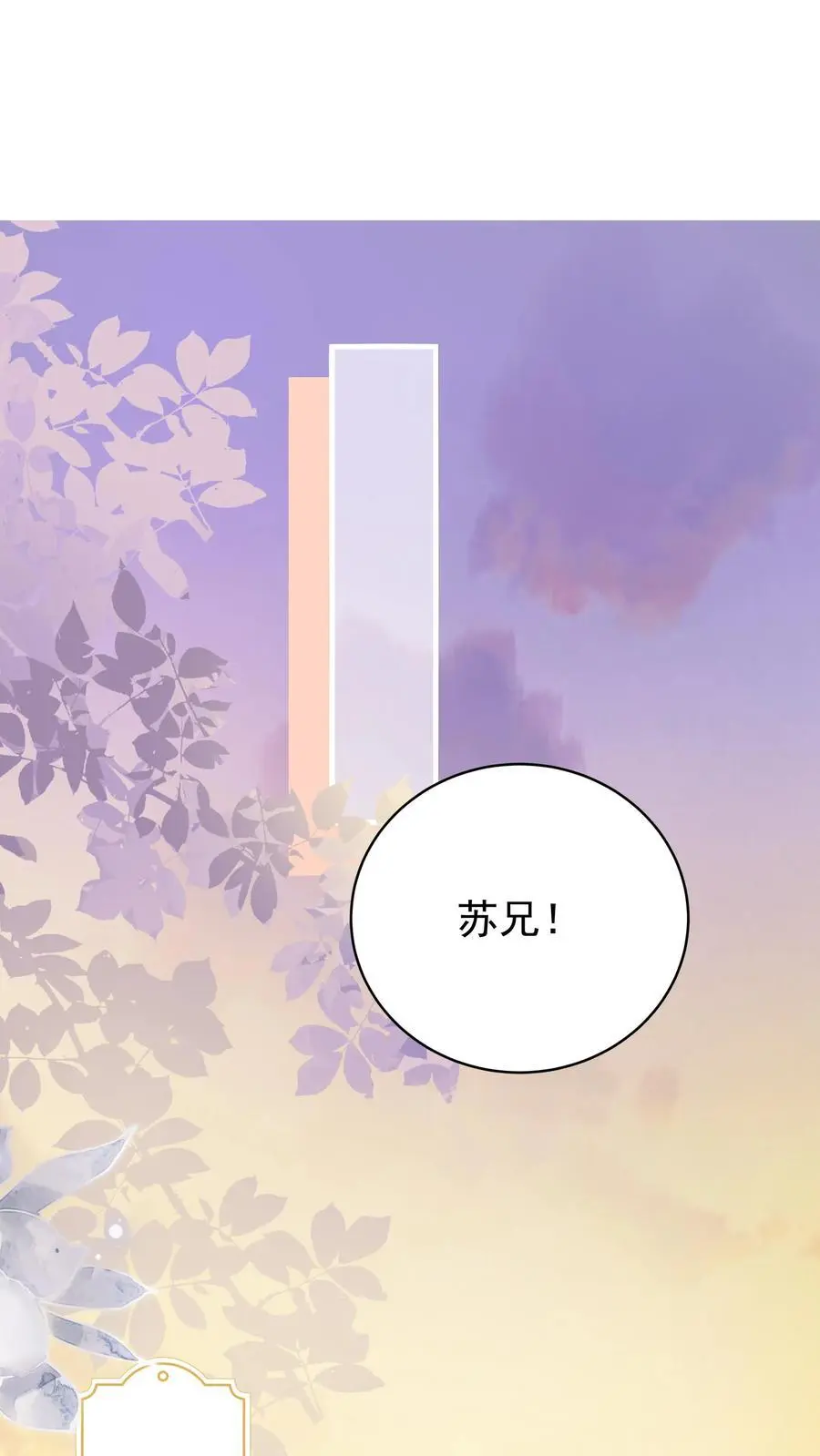 第2话 你被老婆绿了！ 第10页