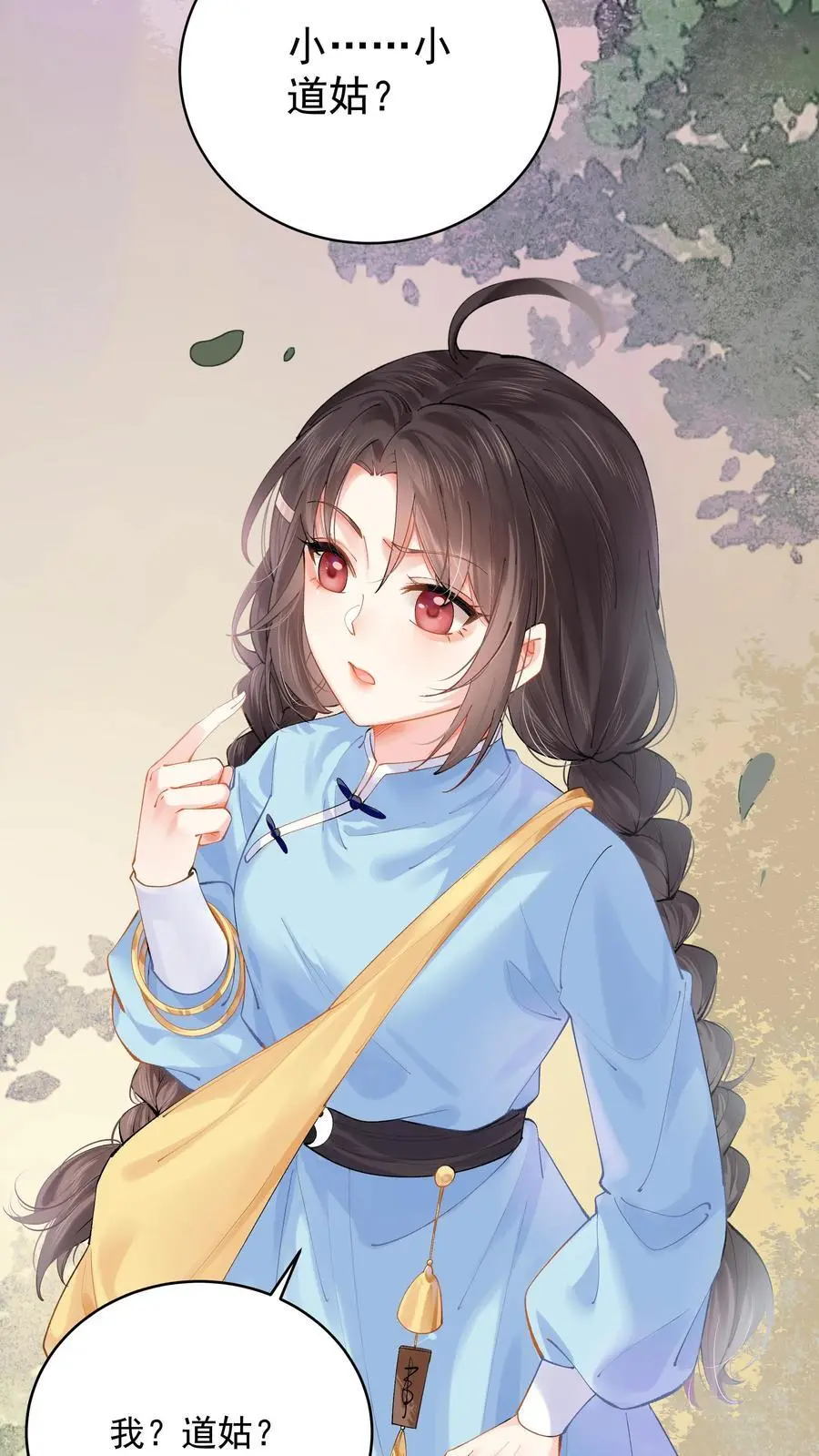 第2话 你被老婆绿了！ 第16页