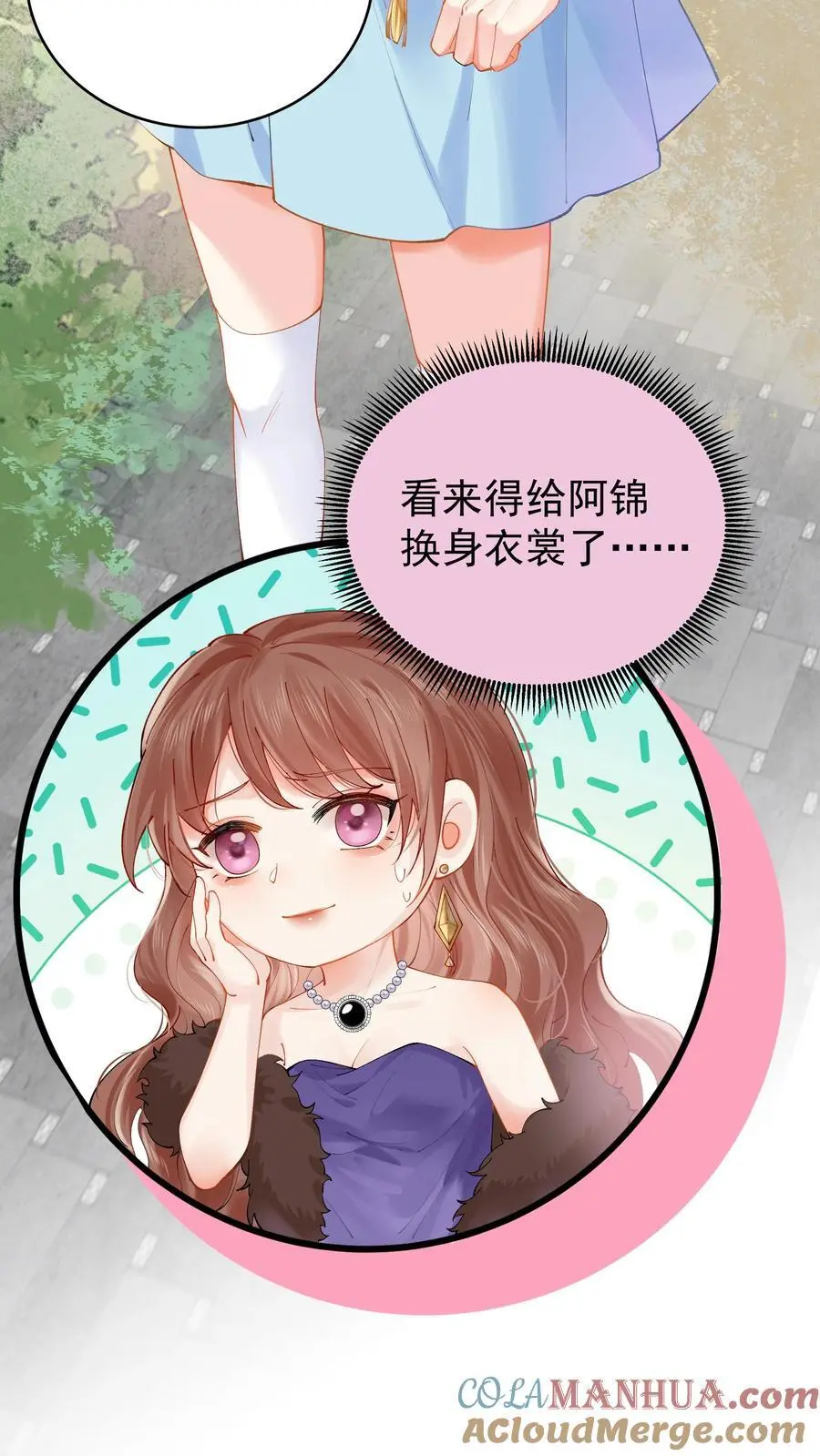 第2话 你被老婆绿了！ 第17页