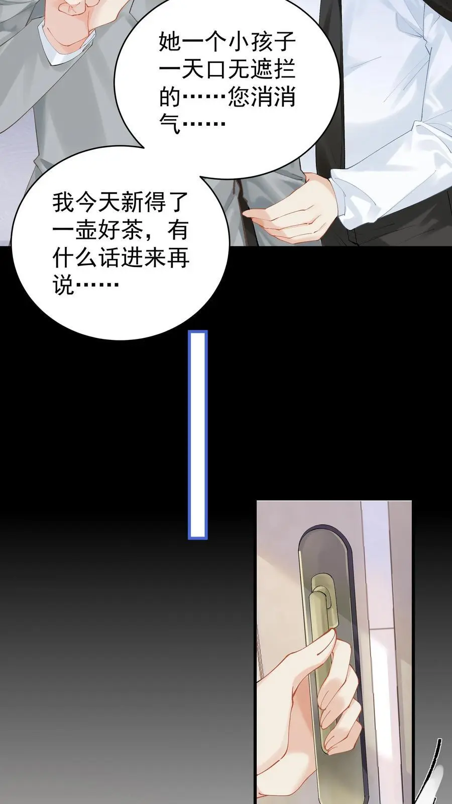 第2话 你被老婆绿了！ 第24页