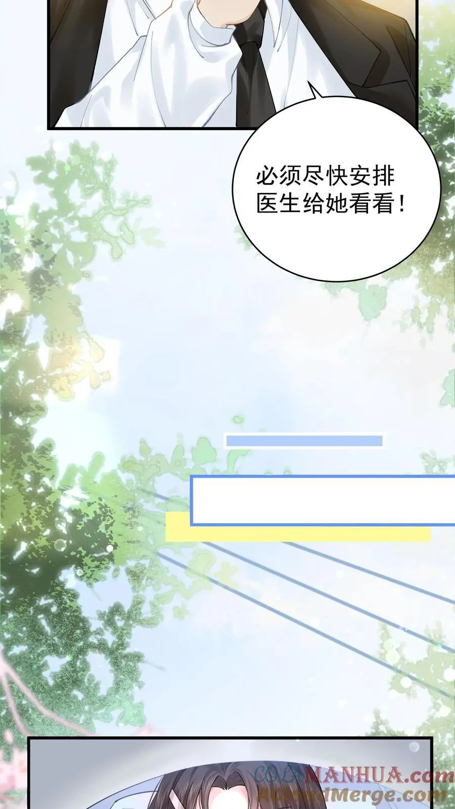 第2话 你被老婆绿了！ 第27页