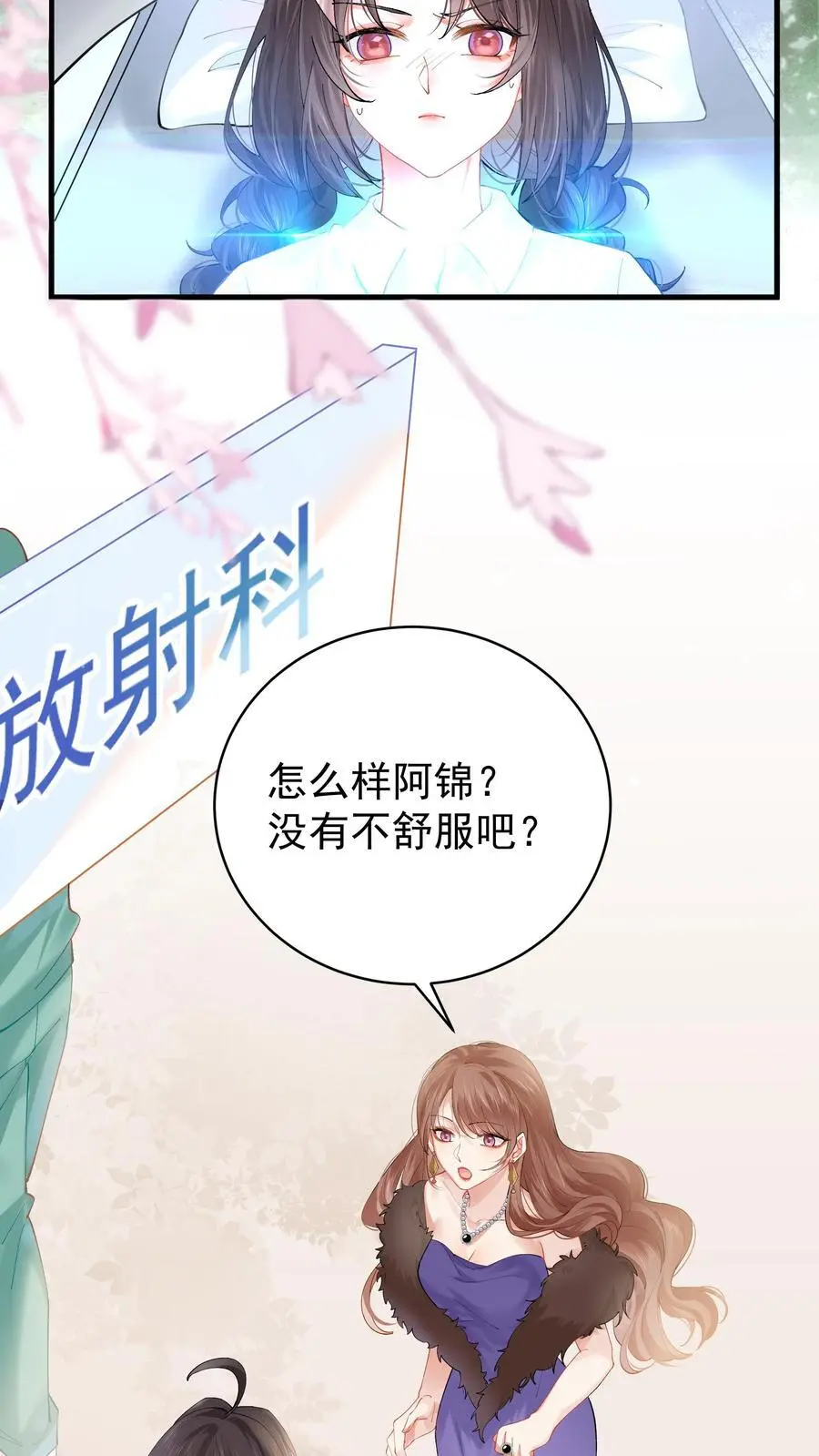 第2话 你被老婆绿了！ 第28页