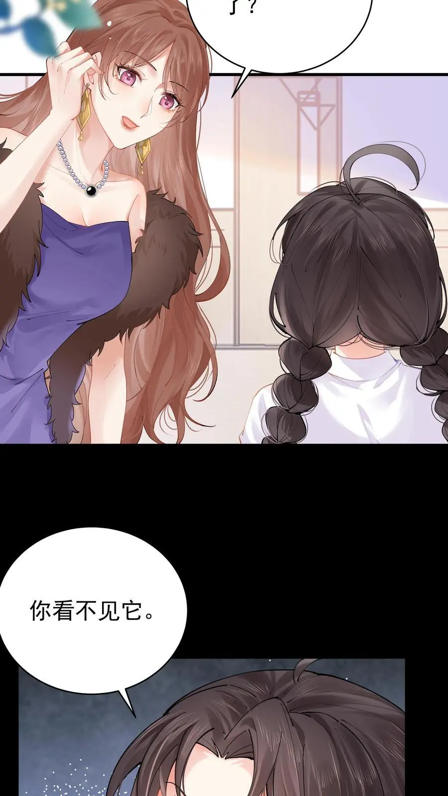 第2话 你被老婆绿了！ 第36页