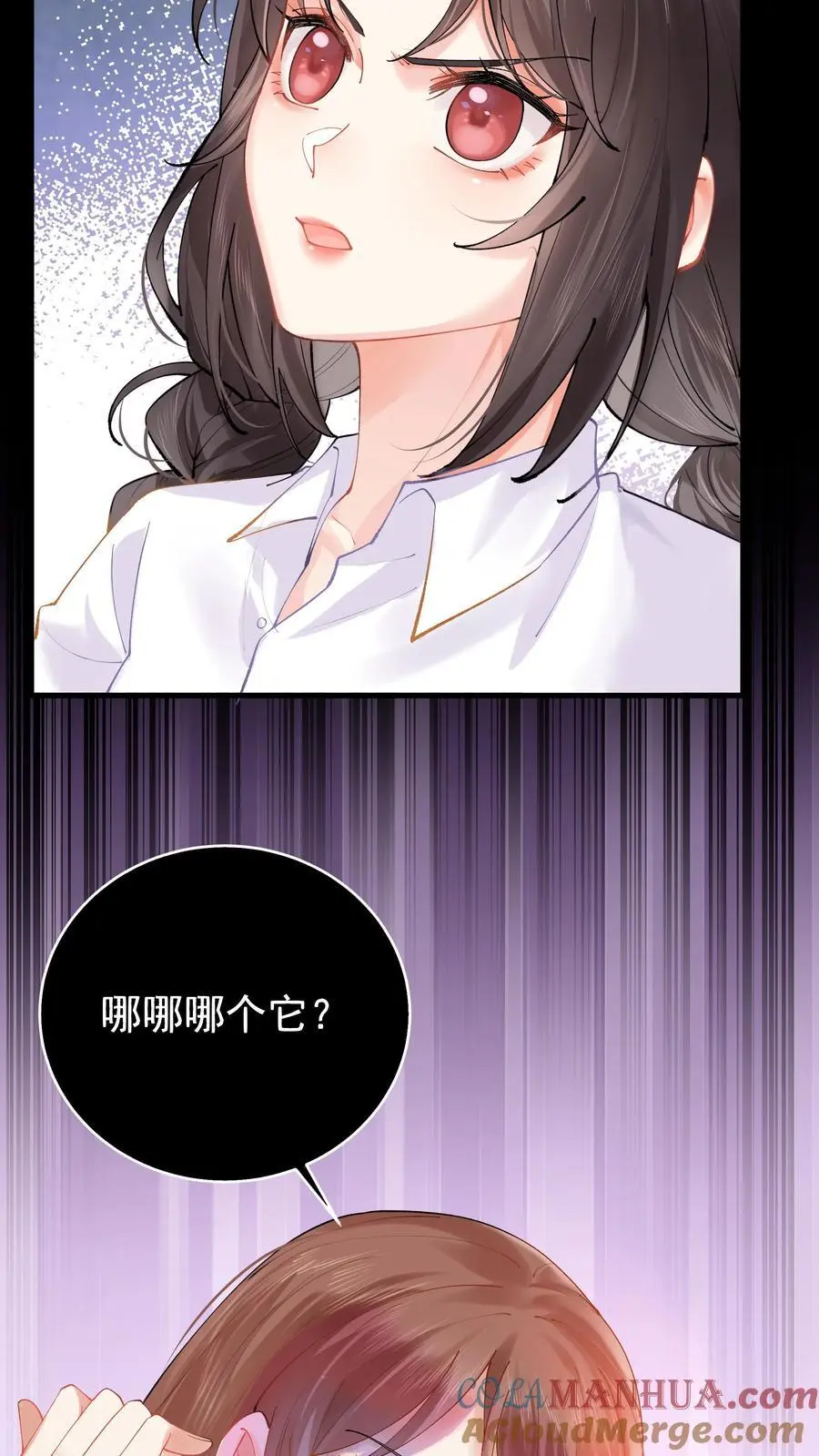 第2话 你被老婆绿了！ 第37页