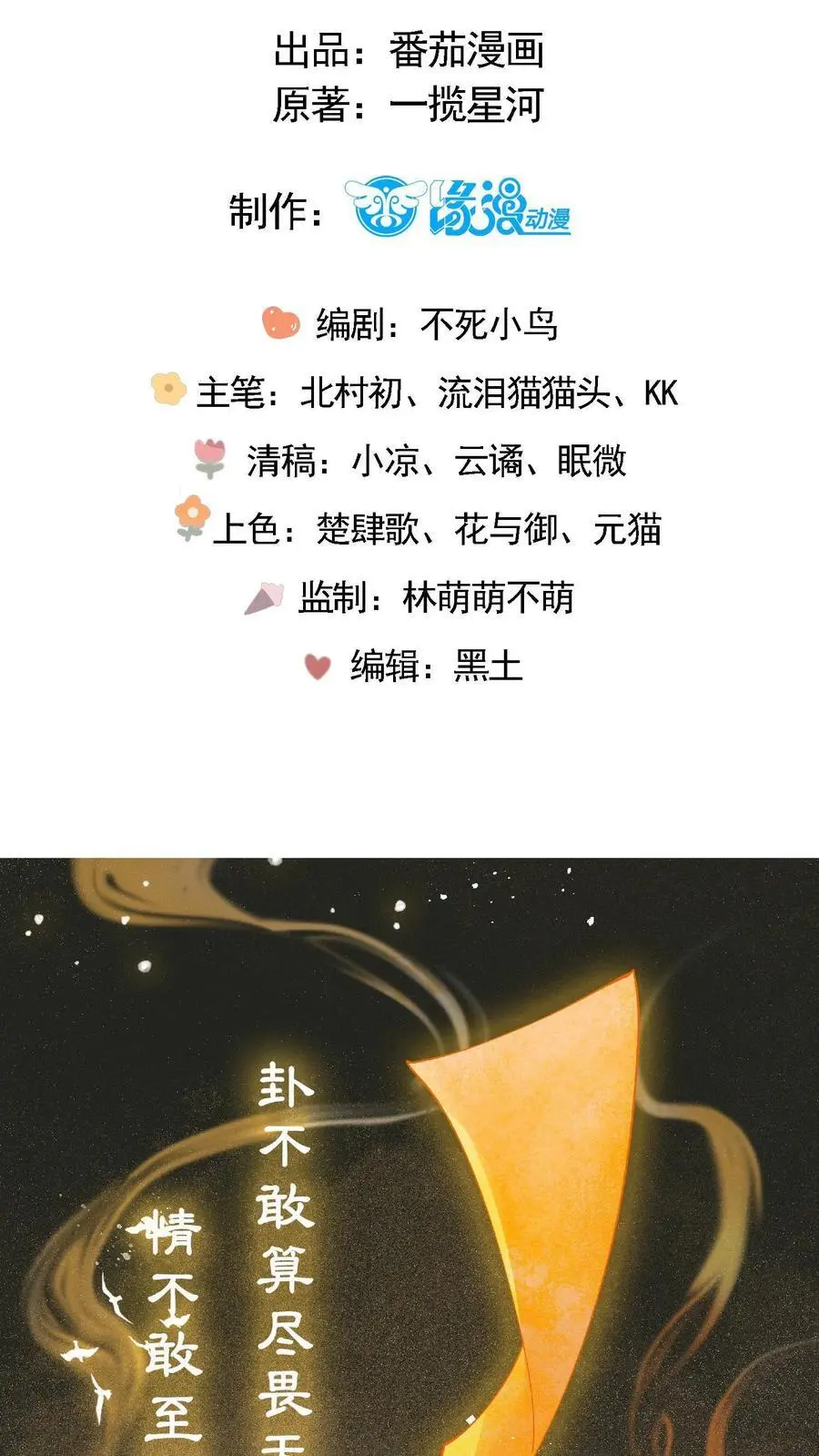 第1话 下山 第2页