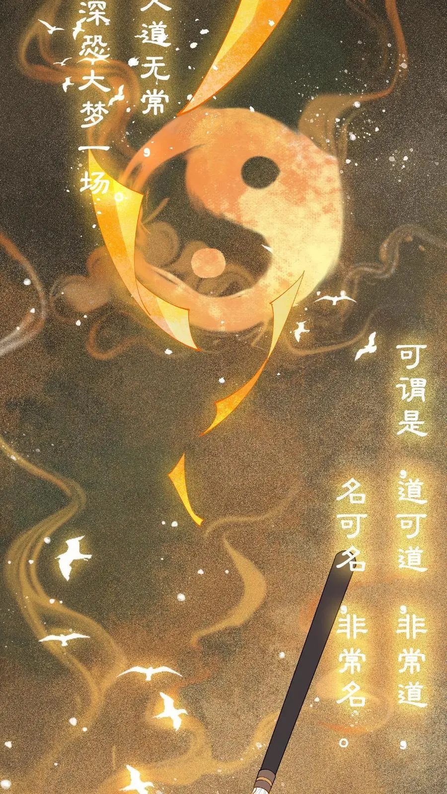 第1话 下山 第3页