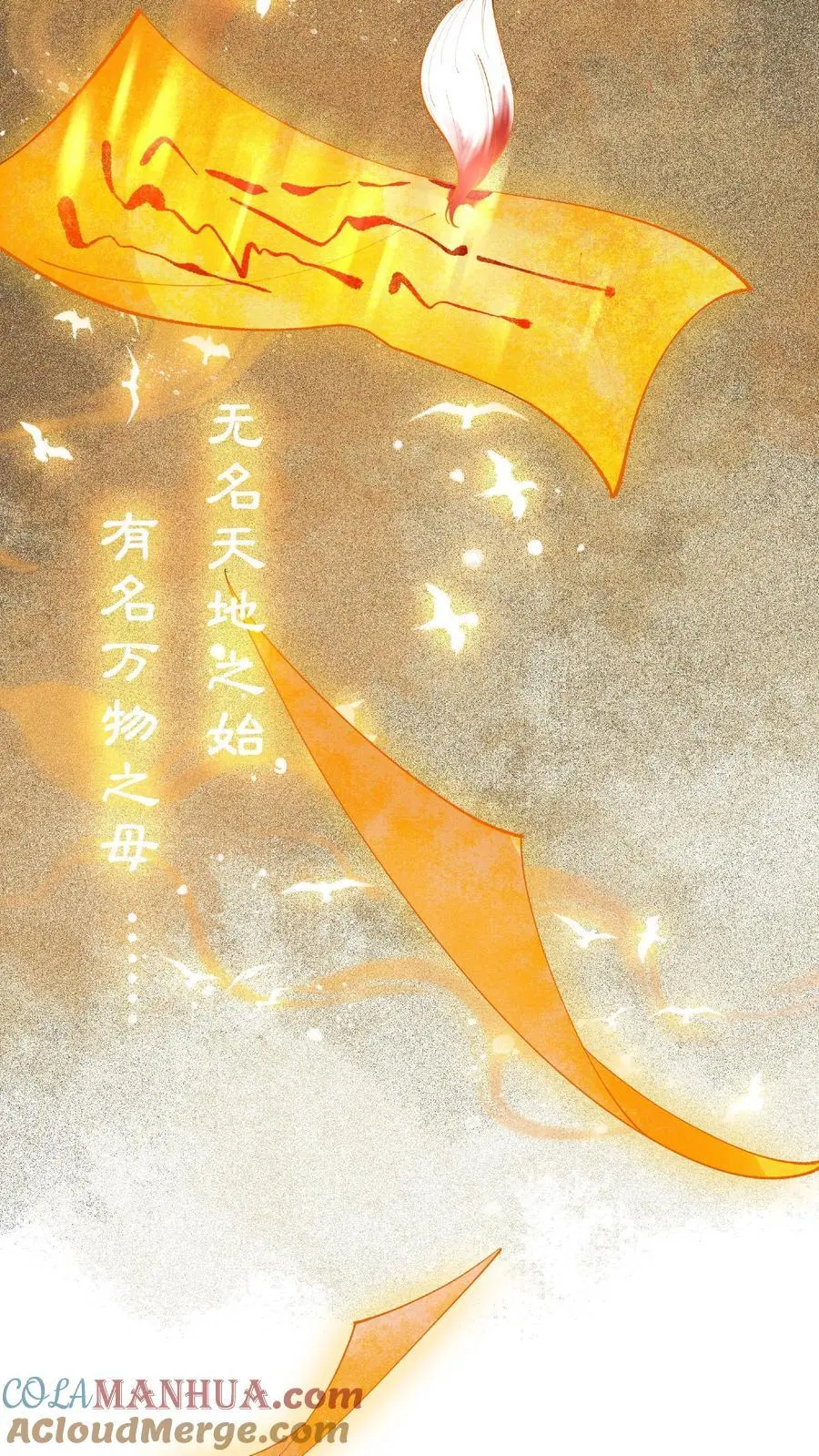 第1话 下山 第4页