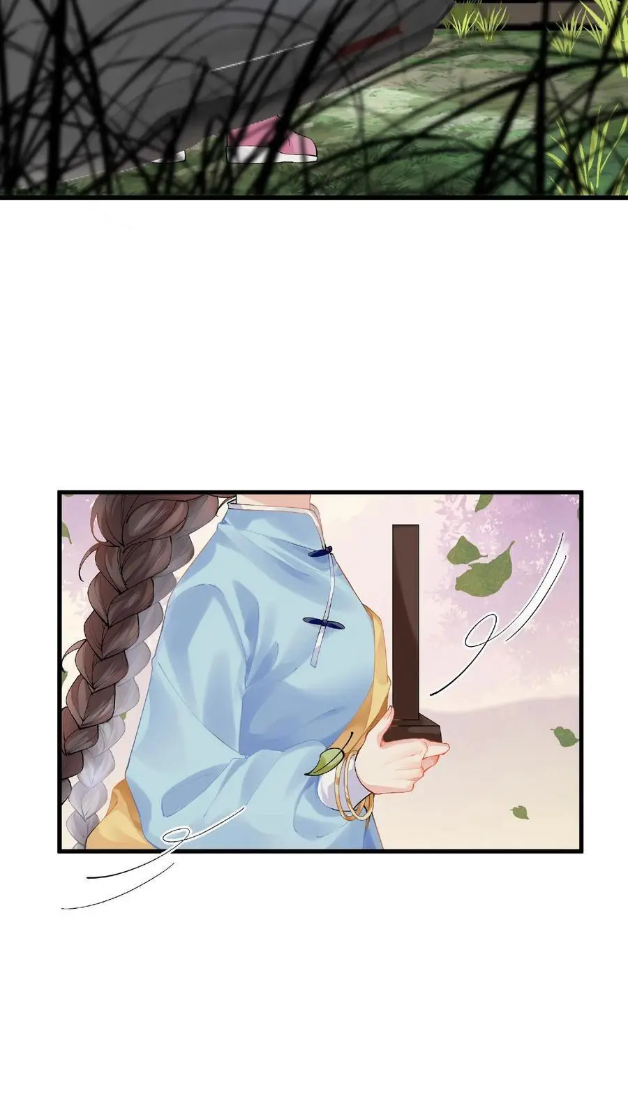 第1话 下山 第23页
