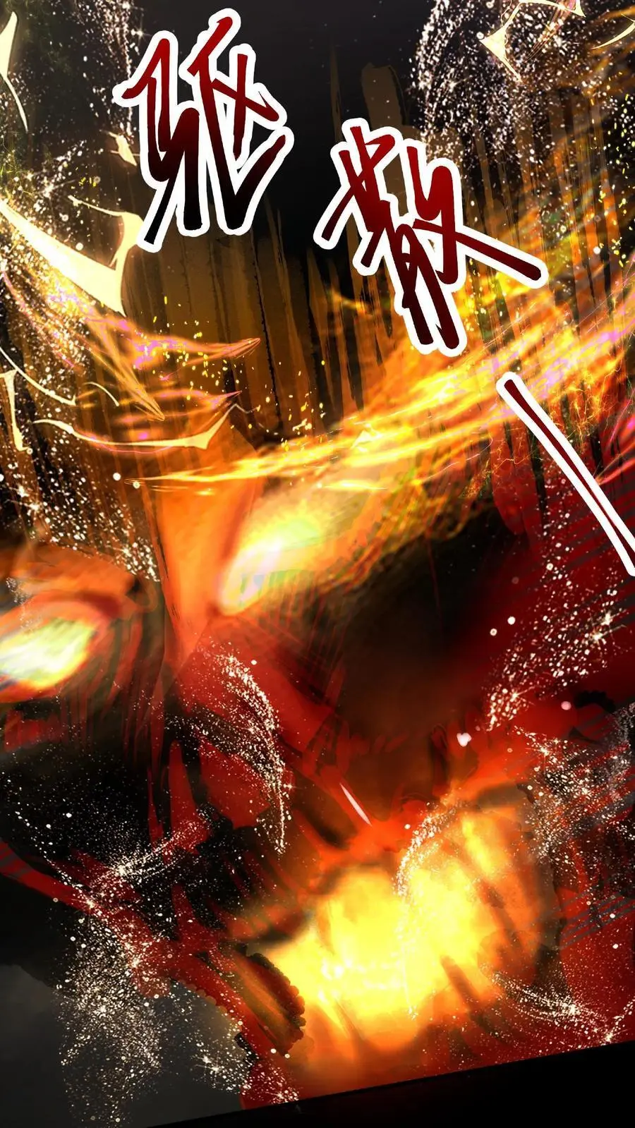 第1话 下山 第39页
