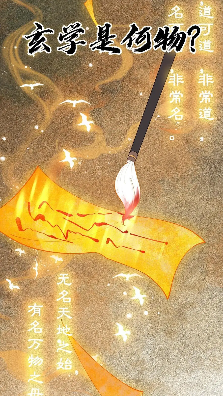 序章 第2页