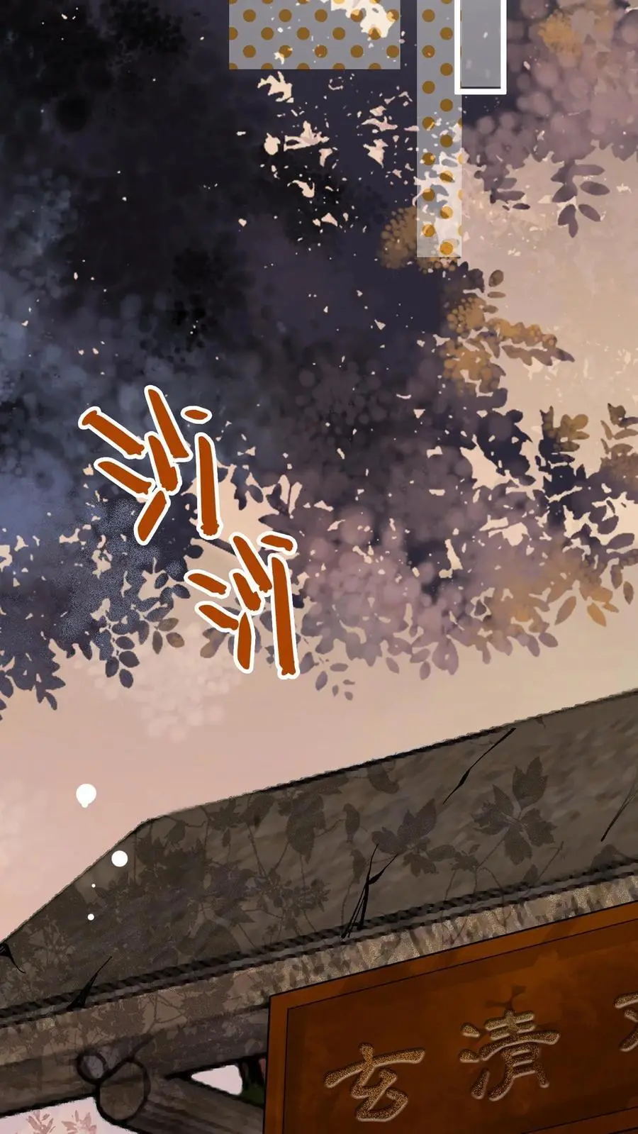 序章 第4页