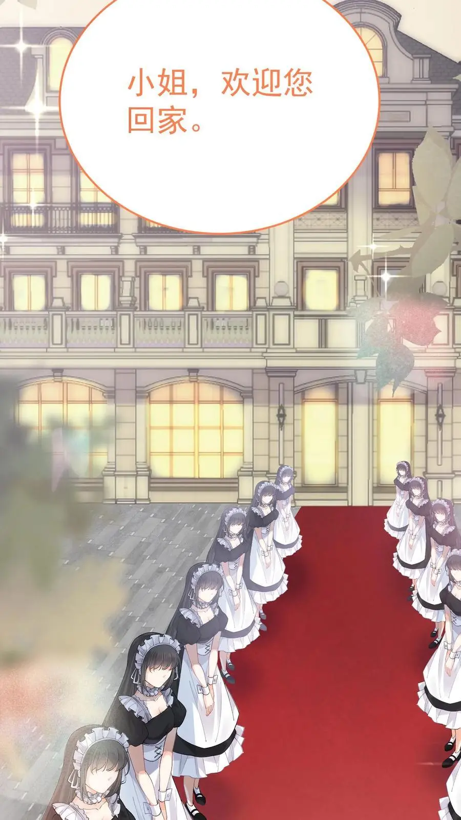 序章 第6页