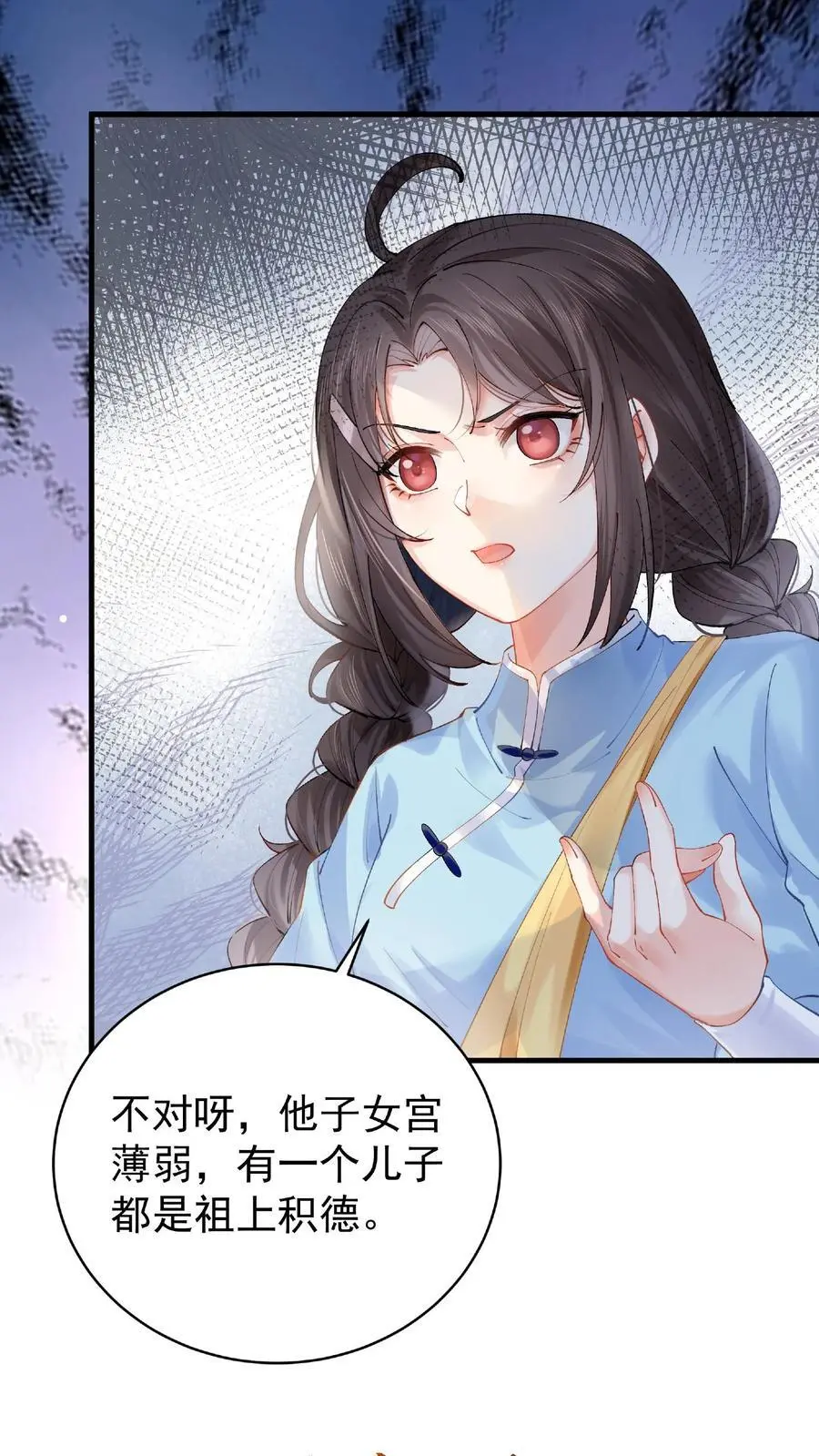 序章 第8页