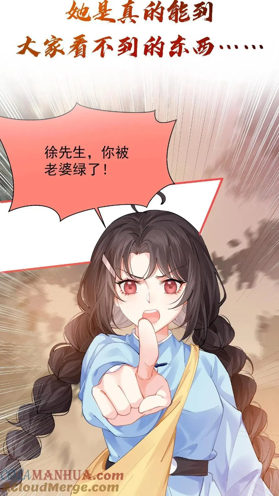 序章 第9页