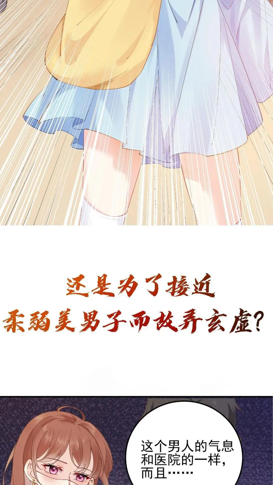 序章 第10页