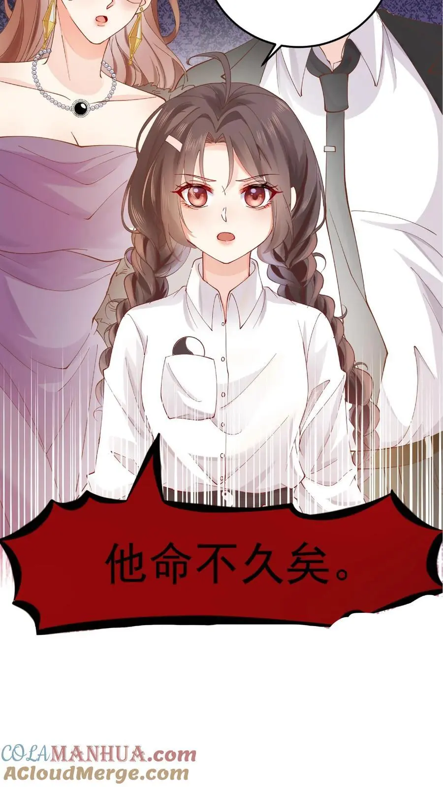 序章 第11页