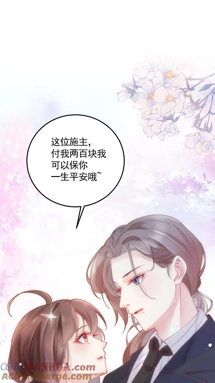 序章 第13页