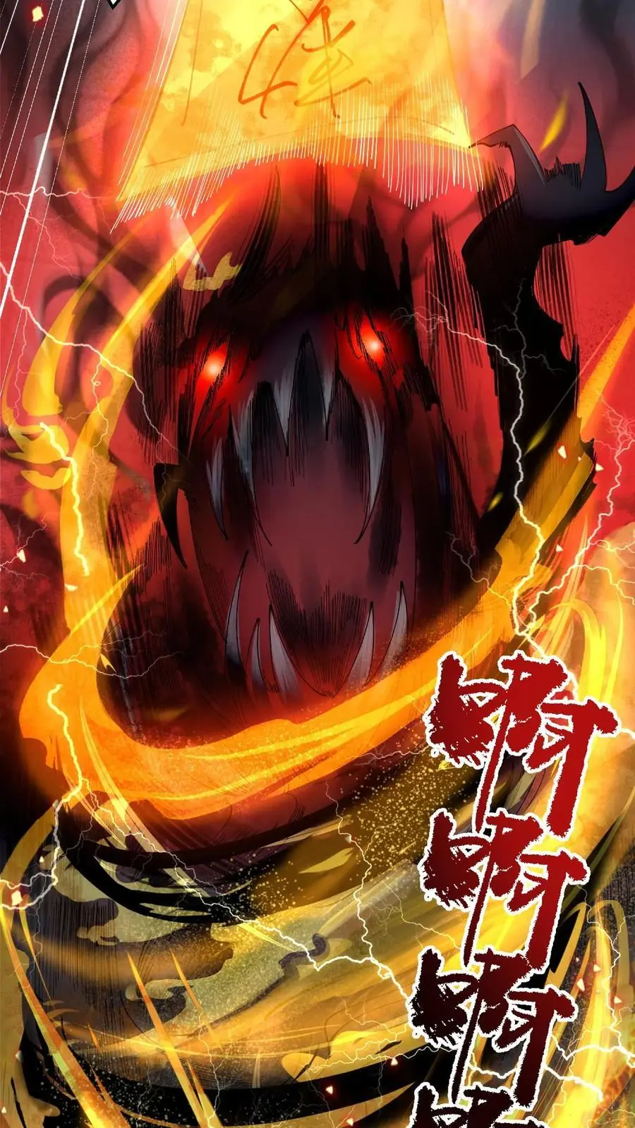 序章 第18页