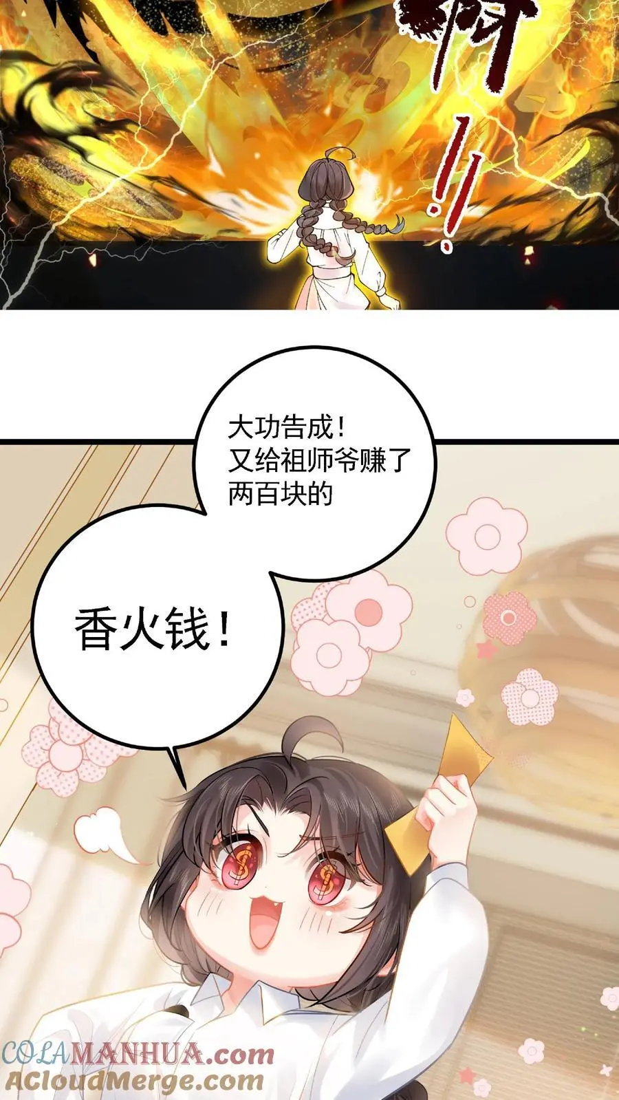 序章 第19页