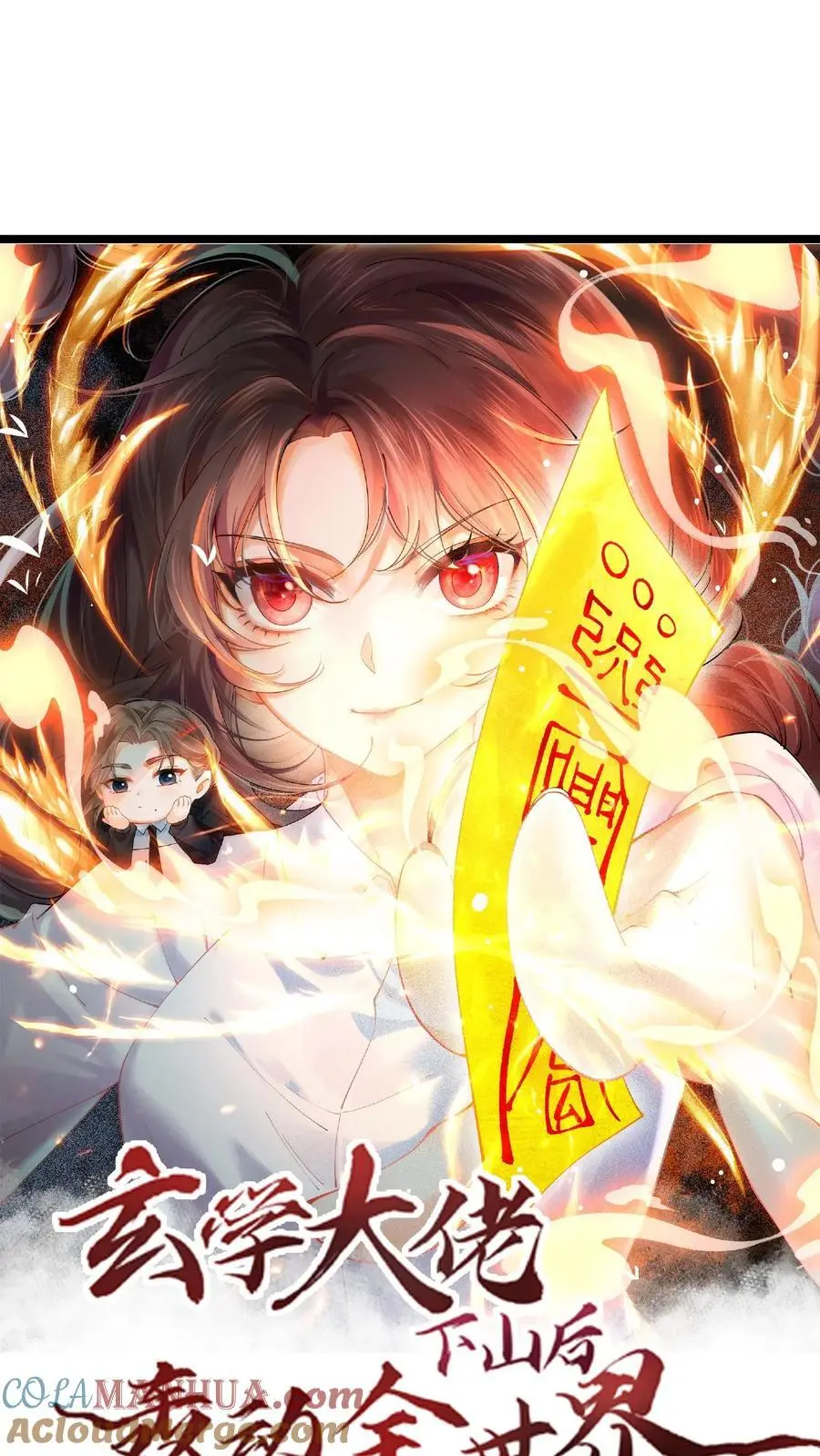 序章 第21页