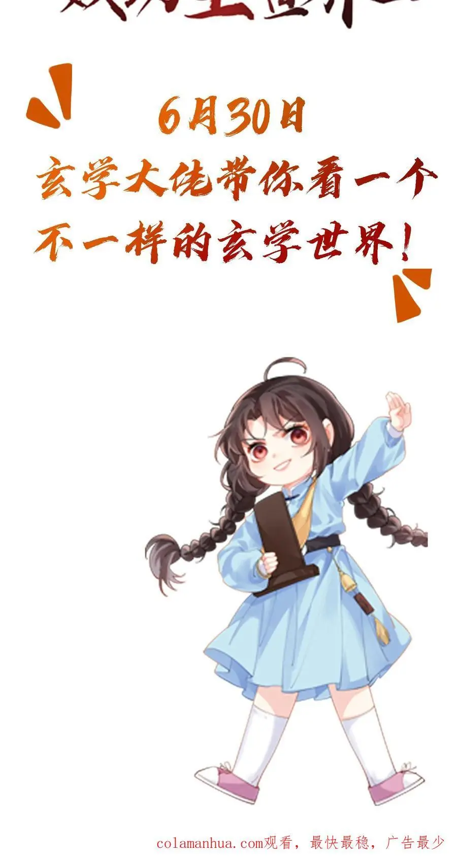 序章 第22页