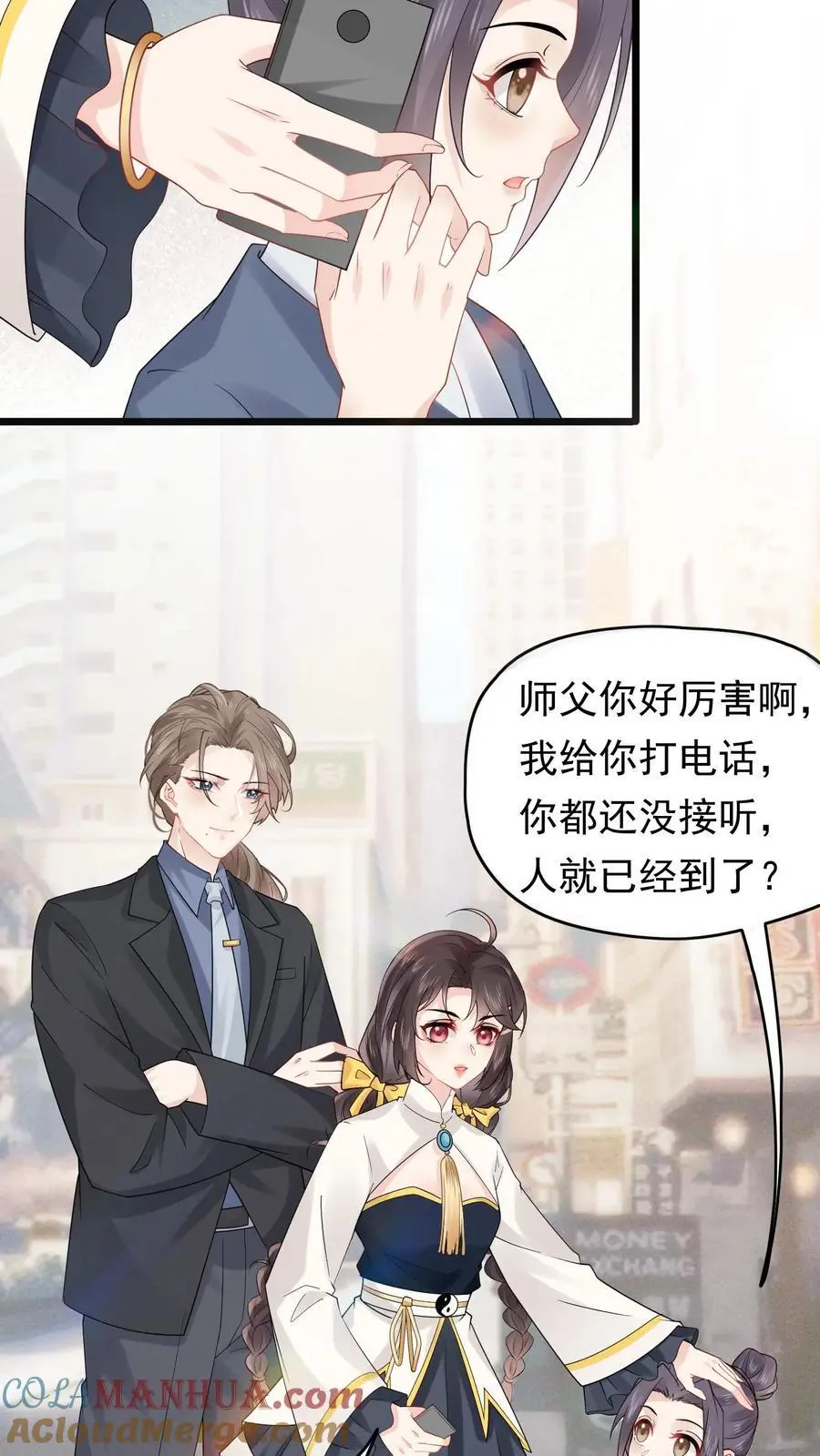 第148话 陆二少看到了仙女 第19页