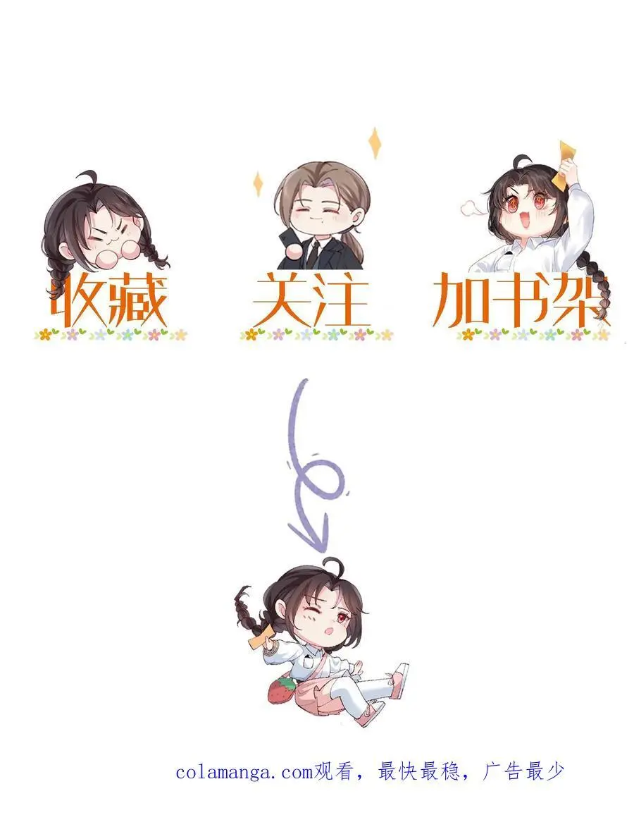 第148话 陆二少看到了仙女 第28页