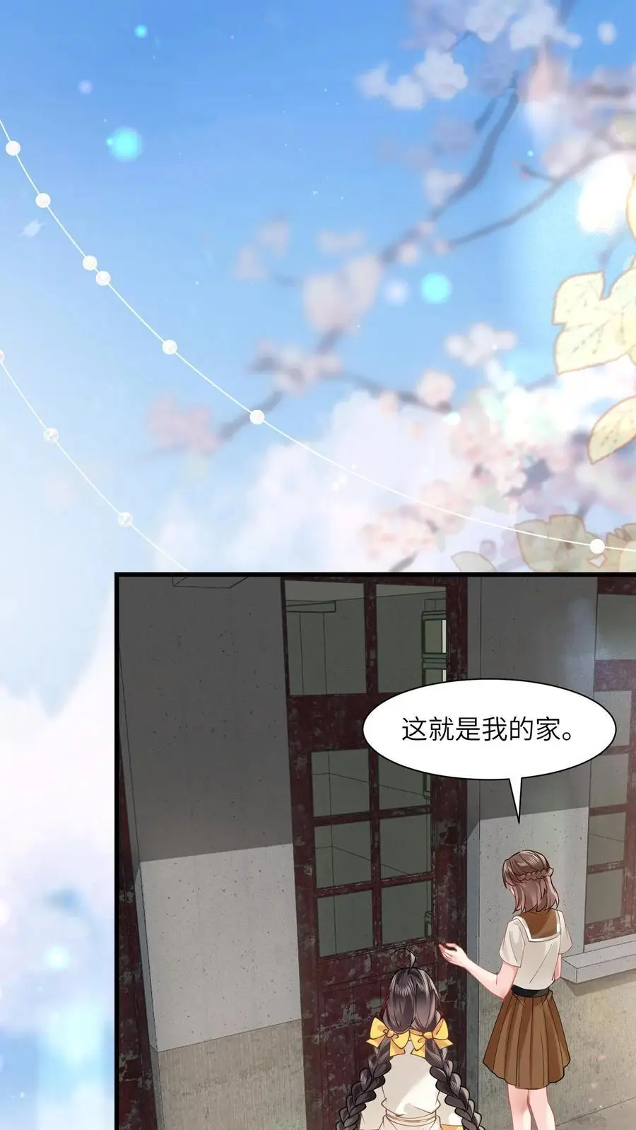 第147话 妈妈永远爱你 第2页
