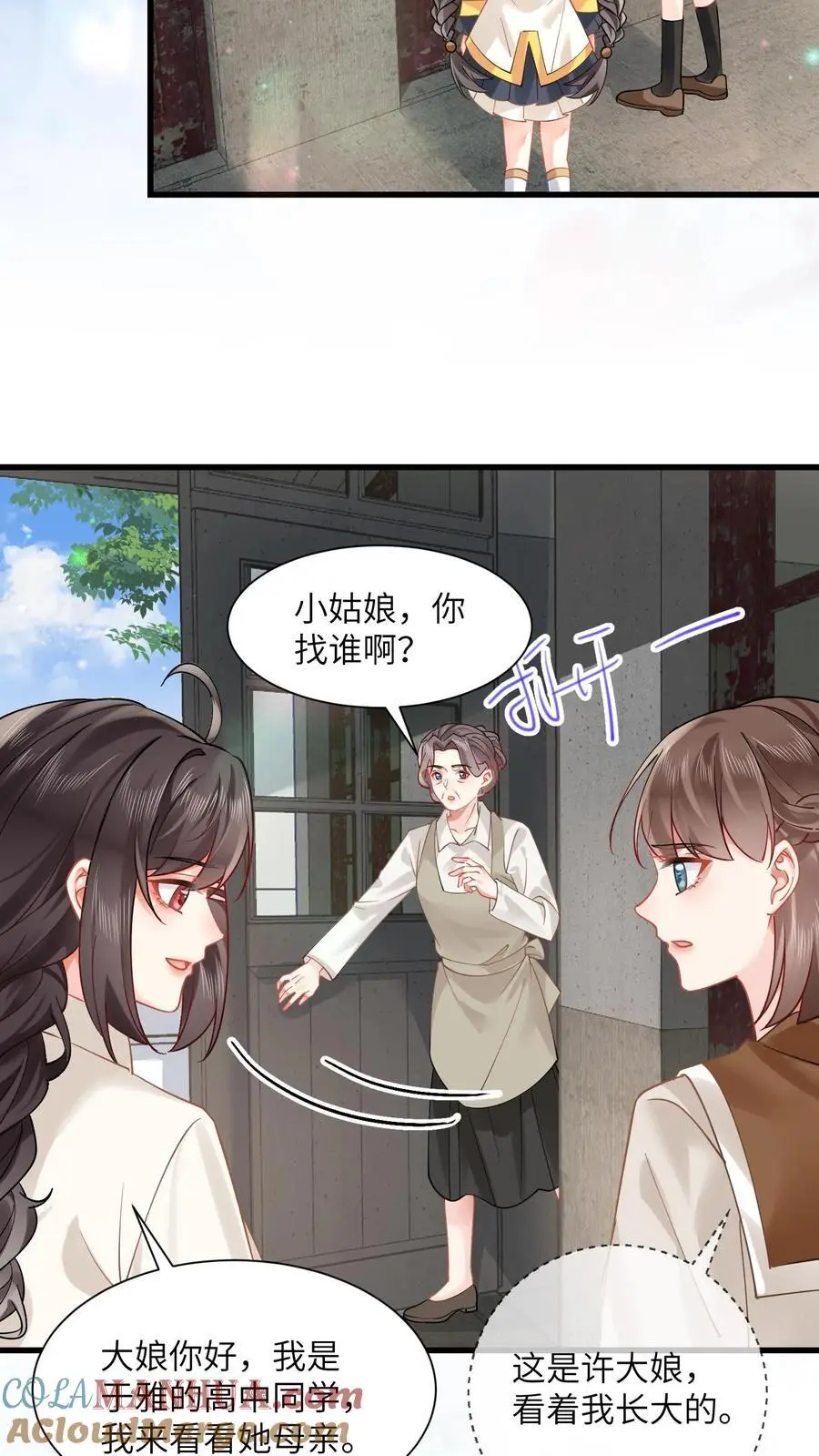 第147话 妈妈永远爱你 第3页
