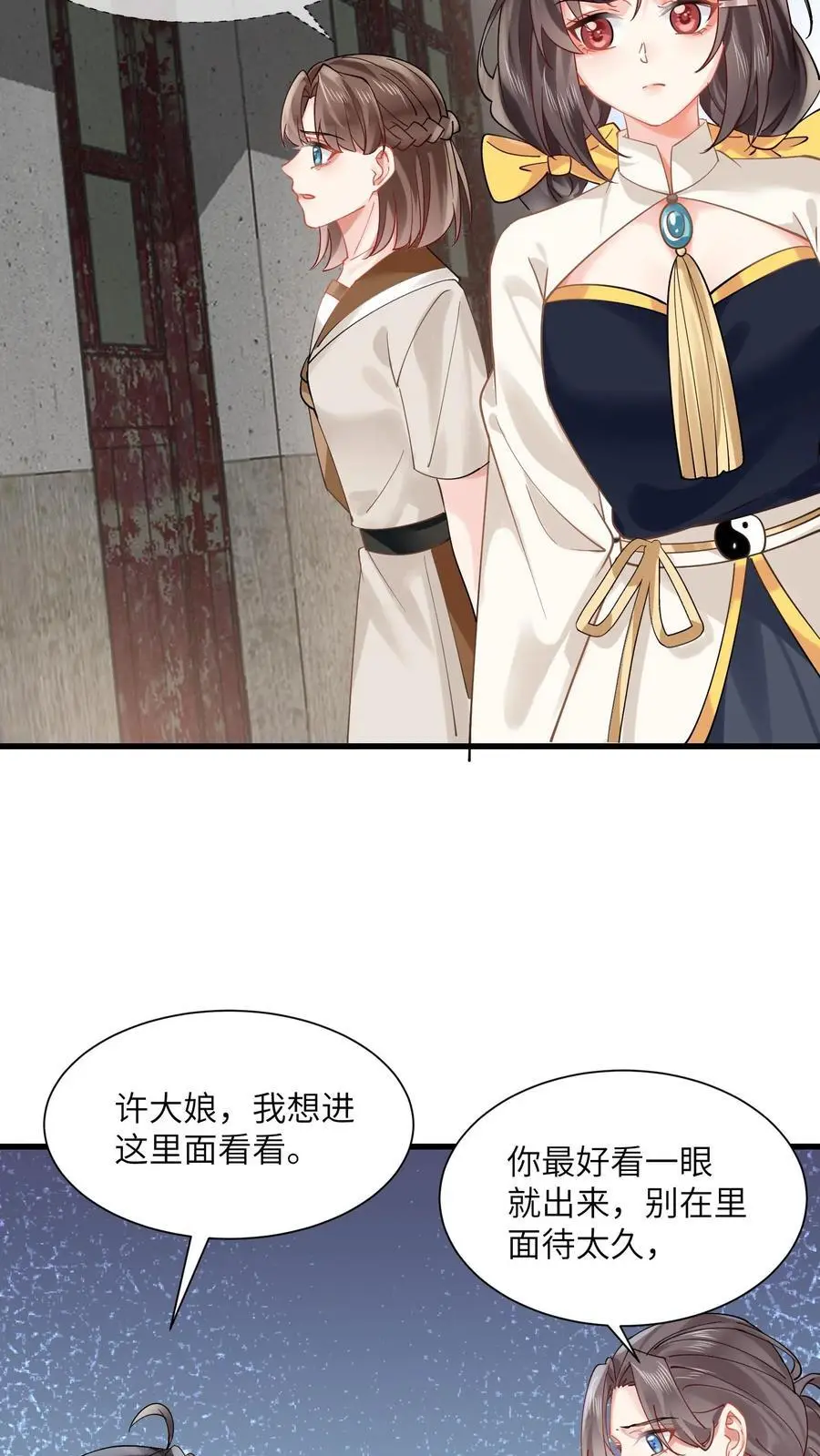 第147话 妈妈永远爱你 第8页