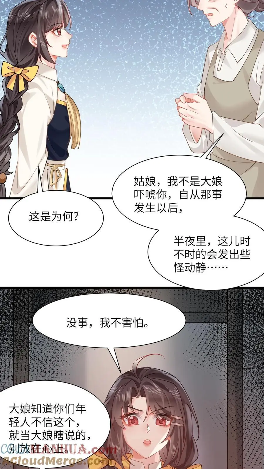 第147话 妈妈永远爱你 第9页