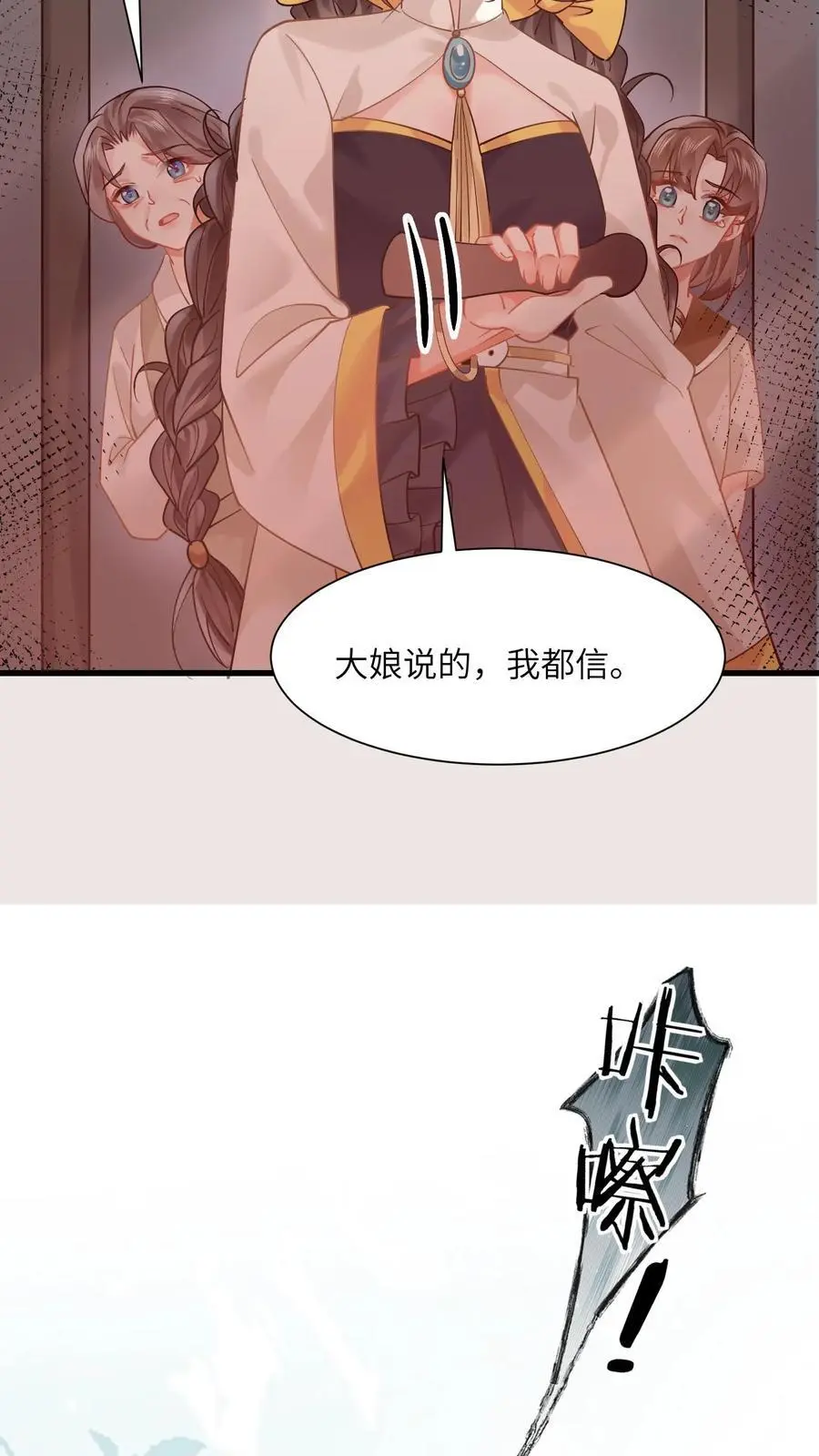 第147话 妈妈永远爱你 第10页